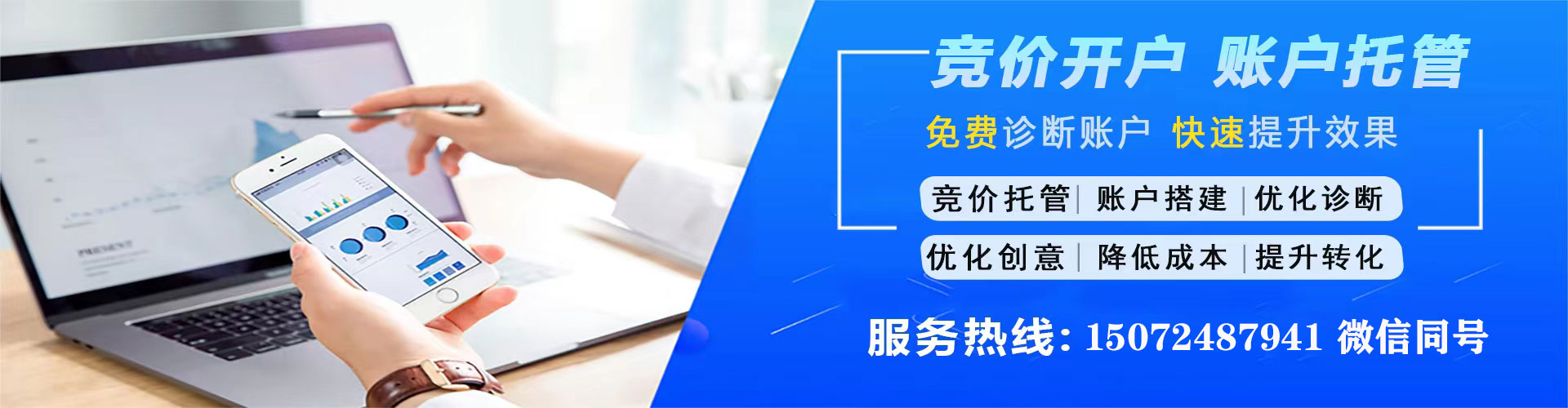 深州网络推广竞价