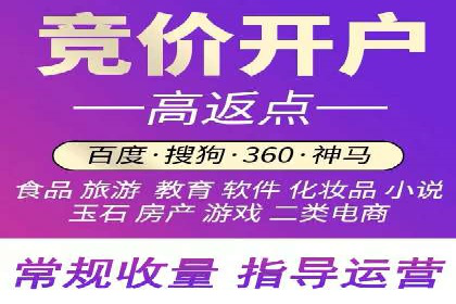 竞价推广开户案例深度剖析